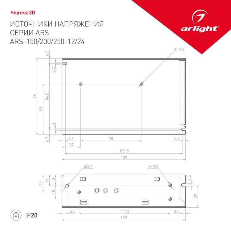 Блок питания ARS-200-24 (24V, 8.3A, 200W) (Arlight, IP20 Сетка, 2 года)