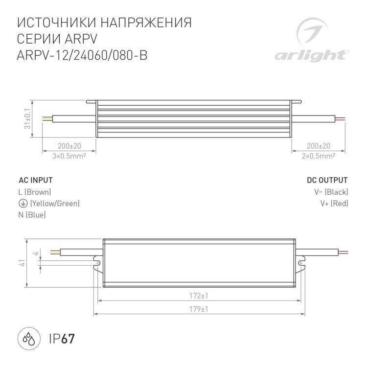 Блок питания ARPV-12060-B (12V, 5.0A, 60W) (Arlight, IP67 Металл, 3 года)