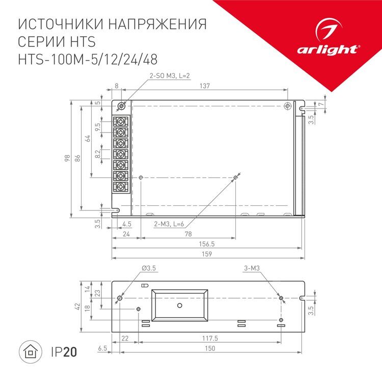 Блок питания HTS-100M-24 (24V, 4.2A, 100W) (Arlight, IP20 Сетка, 3 года)